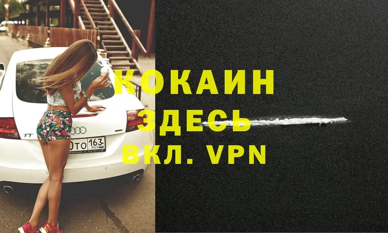 COCAIN VHQ  Кулебаки 